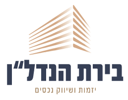 בירת הנדלן