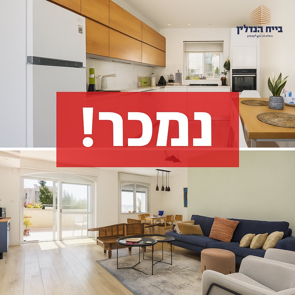 פנטקוטג’ פנטהאוז 5 חד’ מהמם בשכונת גילה